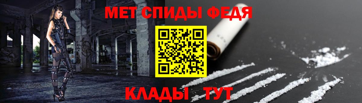 АМФЕТАМИН Premium Менделеевск