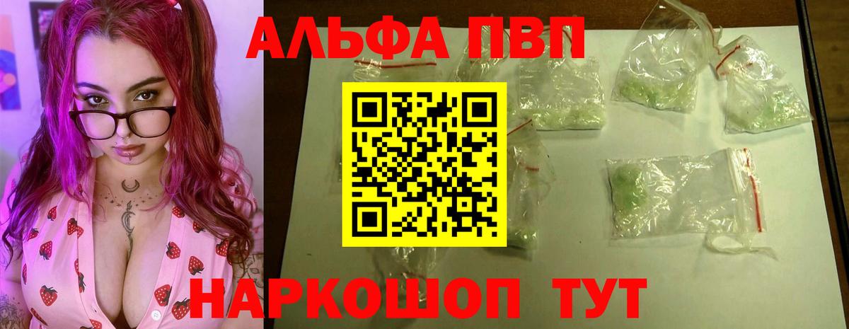 APVP СК КРИС  Менделеевск  Alfa_PVP VHQ 