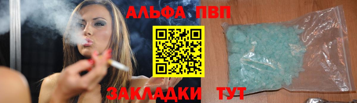 Менделеевск  Alfa_PVP мука  Alpha PVP кристаллы  Вход с VPN 
