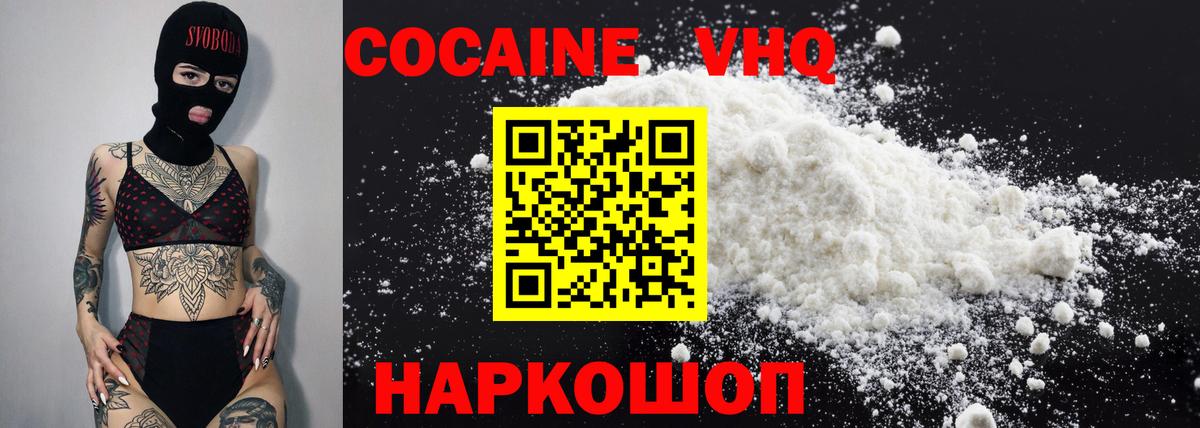 КОКАИН 97%  закладка  Менделеевск  COCAIN 98%  Вход с VPN 