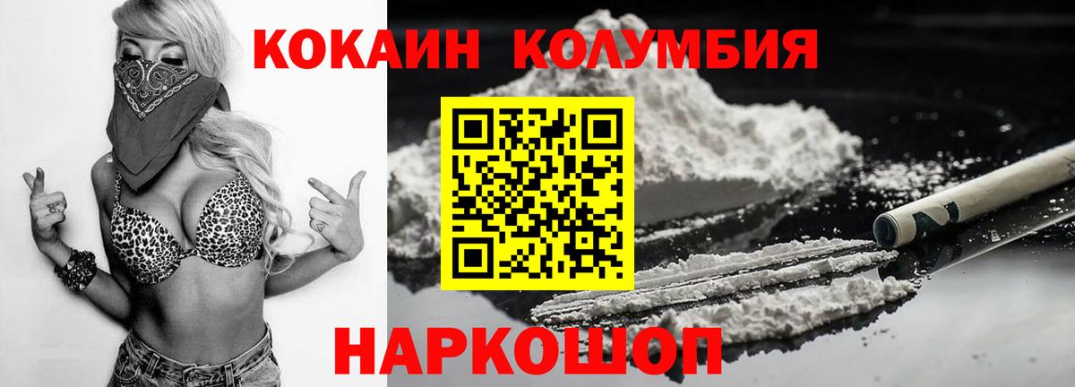 КОКАИН Боливия  Cocaine Эквадор  даркнет сайт  Менделеевск 