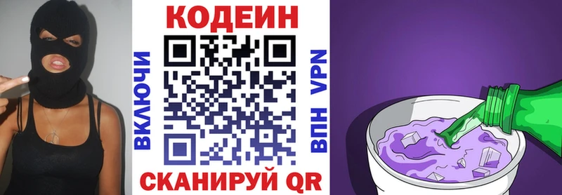 Кодеиновый сироп Lean напиток Lean (лин) даркнет сайт Менделеевск