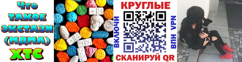 мега зеркало  Менделеевск  Ecstasy диски  как найти закладки 