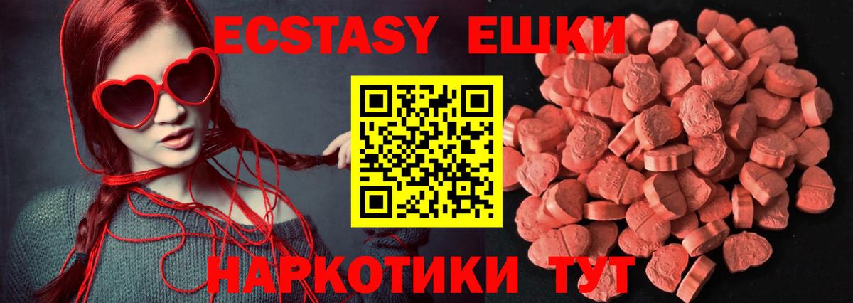 ЭКСТАЗИ  Экстази 300 mg  Вход с VPN  ссылка на мегу сайт  Менделеевск  ЭКСТАЗИ круглые 