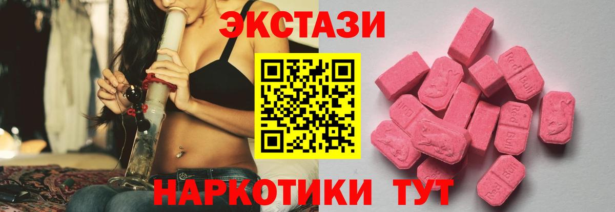 ЭКСТАЗИ MDMA Менделеевск