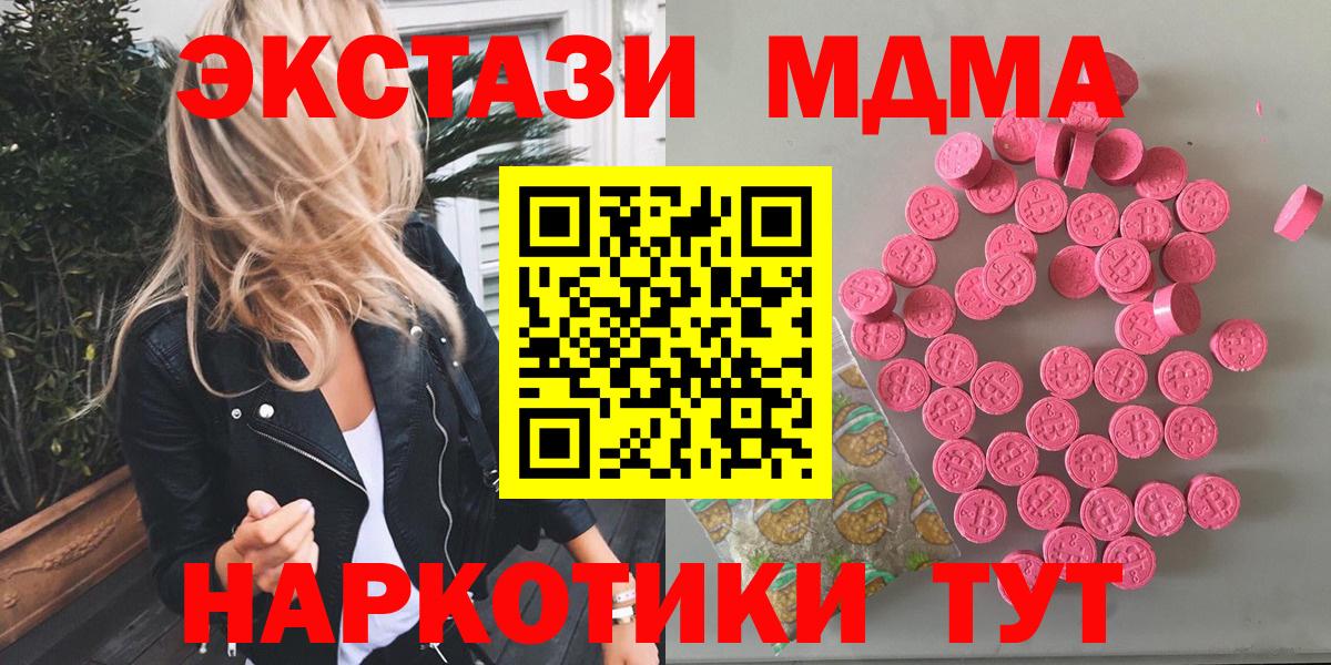 ЭКСТАЗИ ешки  Менделеевск  Ecstasy  ссылка на мегу   Экстази TESLA 