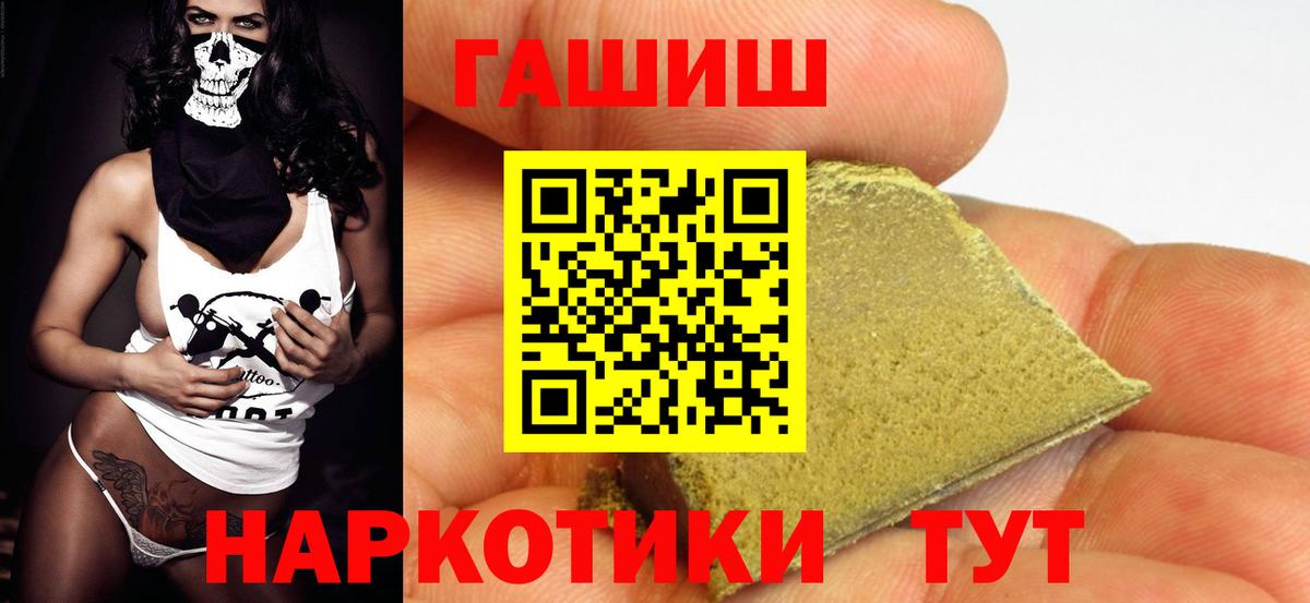 даркнет сайт  ГАШ Ice-O-Lator  Гашиш  Гашиш 40% ТГК  Вход с VPN  Менделеевск 