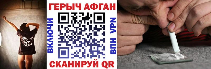 кракен зеркало Менделеевск ГЕРОИН белый как найти