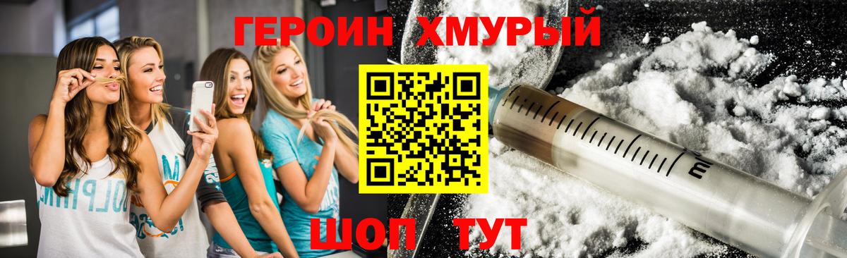 ГЕРОИН Афган Менделеевск