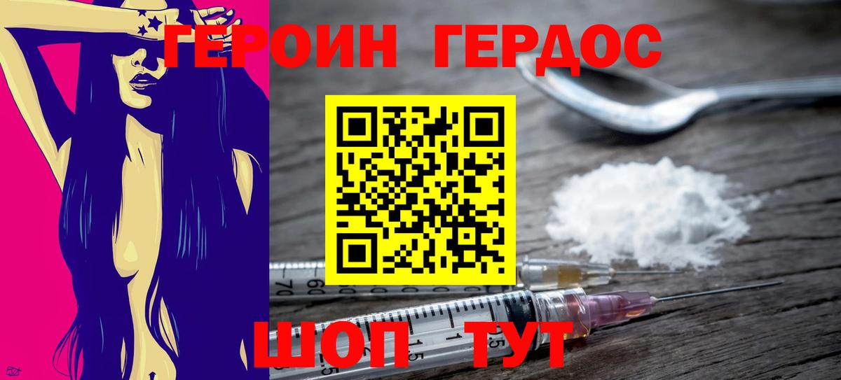 Героин Афган  Вход с VPN  Менделеевск 