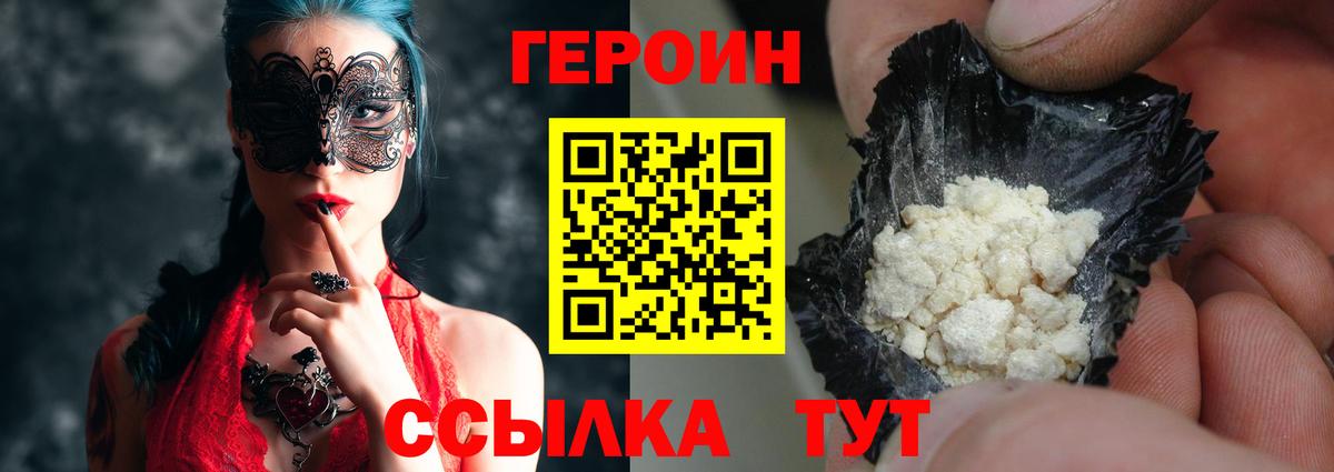 ГЕРОИН гречка  ГЕРОИН  Менделеевск 