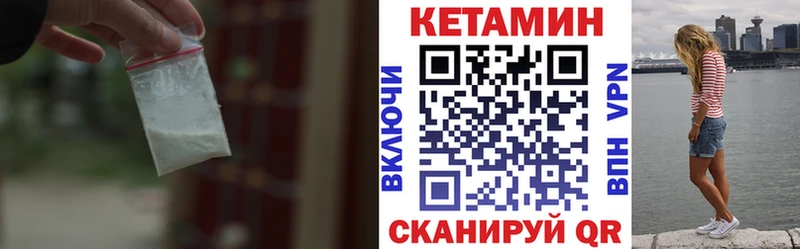 Кетамин VHQ  blacksprut ONION  Менделеевск 