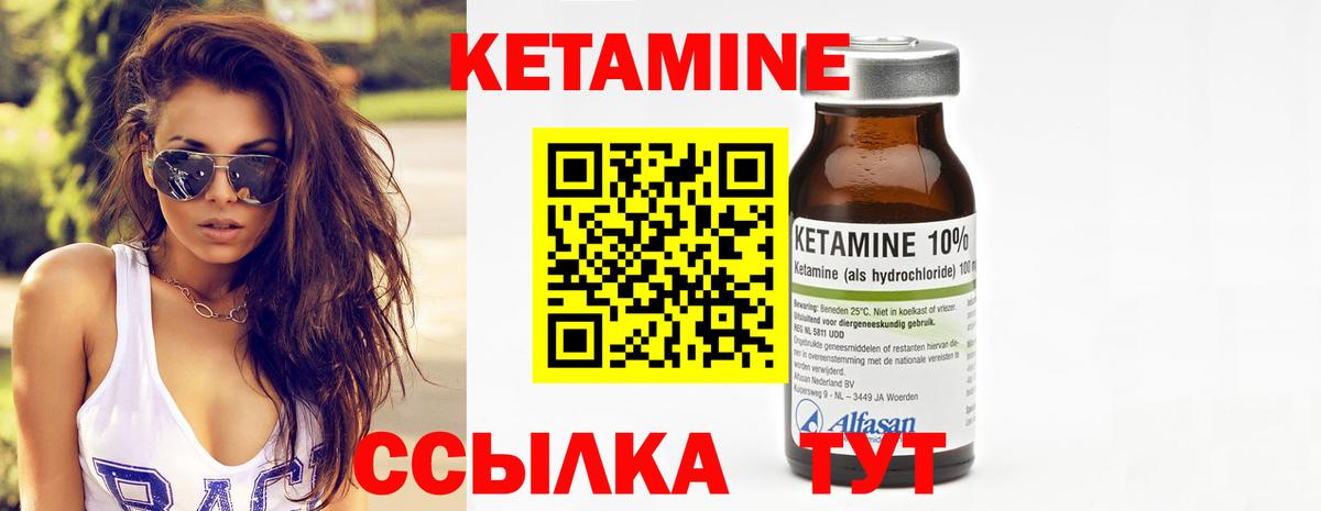 Менделеевск  КЕТАМИН VHQ  Вход с VPN 