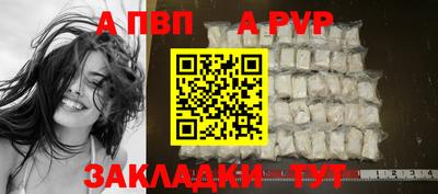 альфа пвп Жуковский