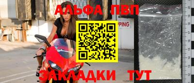 альфа пвп Жуковский