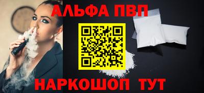 альфа пвп Жуковский