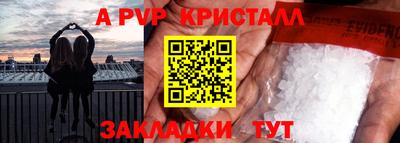 альфа пвп Жуковский