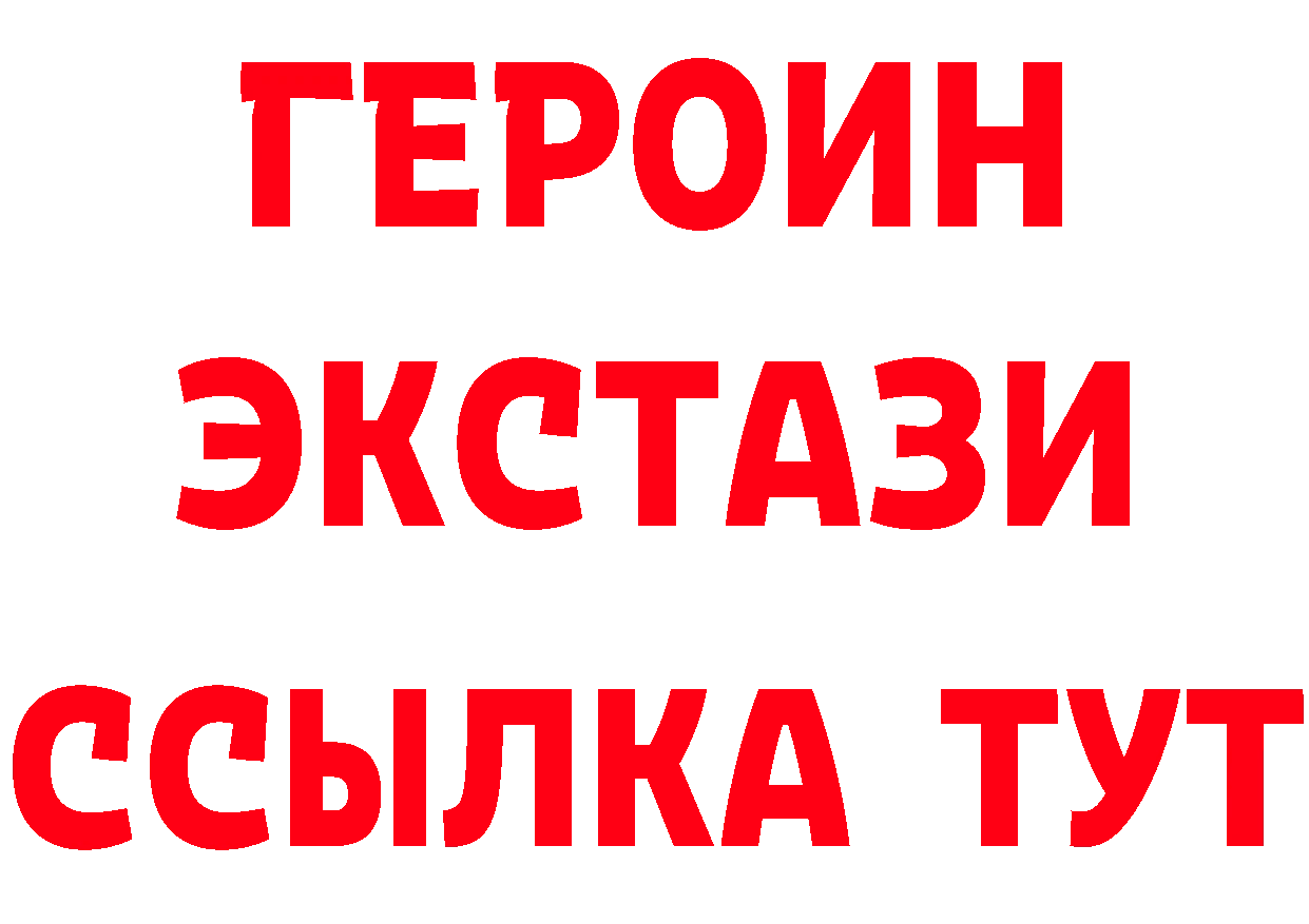 ЭКСТАЗИ 280мг ссылка shop гидра Менделеевск