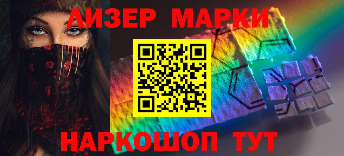 Лсд 25 экстази кислота Менделеевск