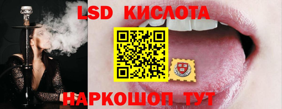LSD-25 экстази ecstasy Менделеевск