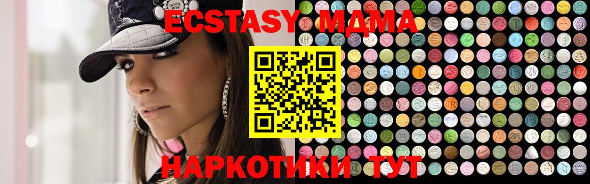 MDMA crystal Менделеевск