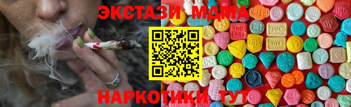 Менделеевск  MDMA Molly  MDMA кристаллы  Вход с VPN 