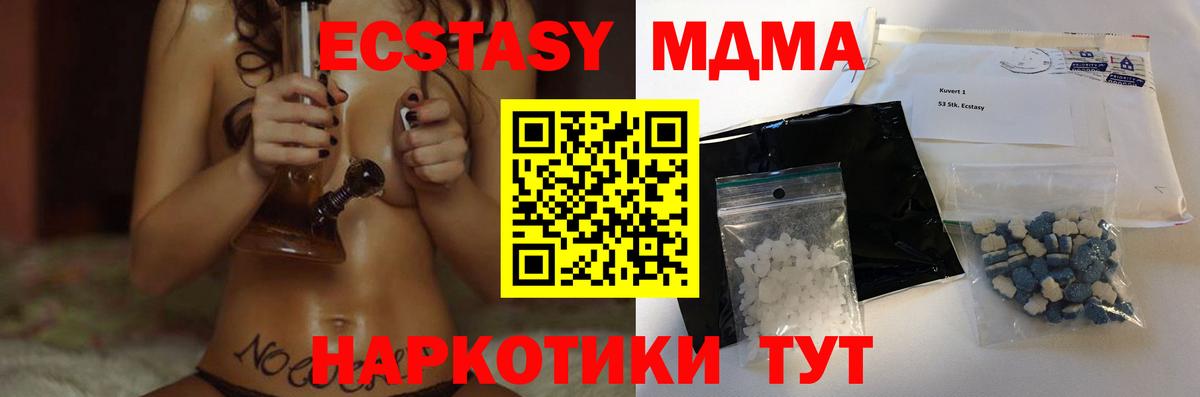 МДМА crystal Менделеевск