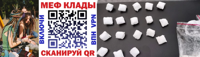 Мефедрон VHQ  Менделеевск 