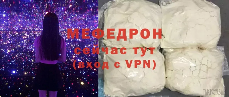 Меф mephedrone  Менделеевск 