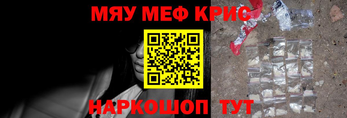 Меф  Менделеевск