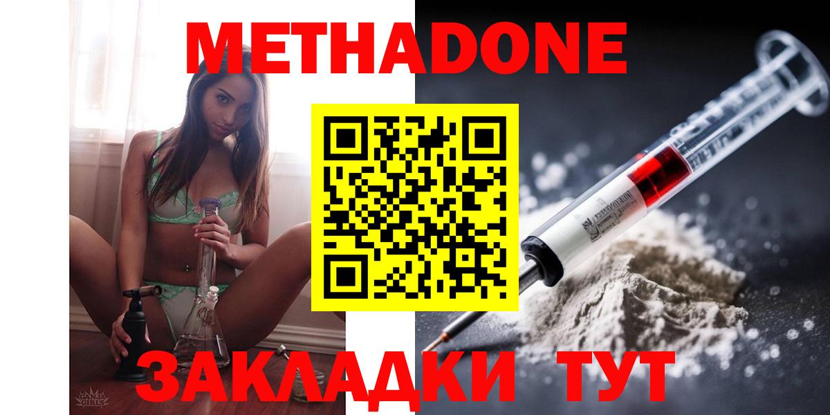 МЕТАДОН мёд Менделеевск