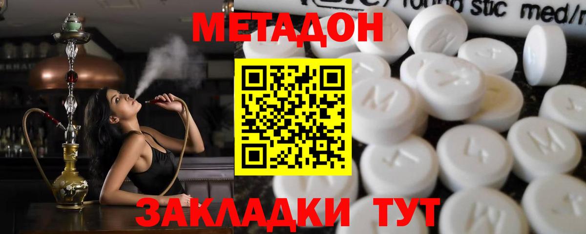 Метадон мёд  Вход с VPN  Менделеевск  OMG вход  Метадон VHQ 