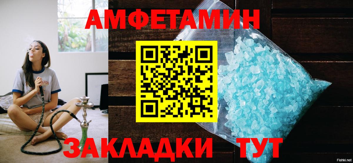 Менделеевск  МЕТАМФЕТАМИН витя  Метамфетамин  Вход с VPN 