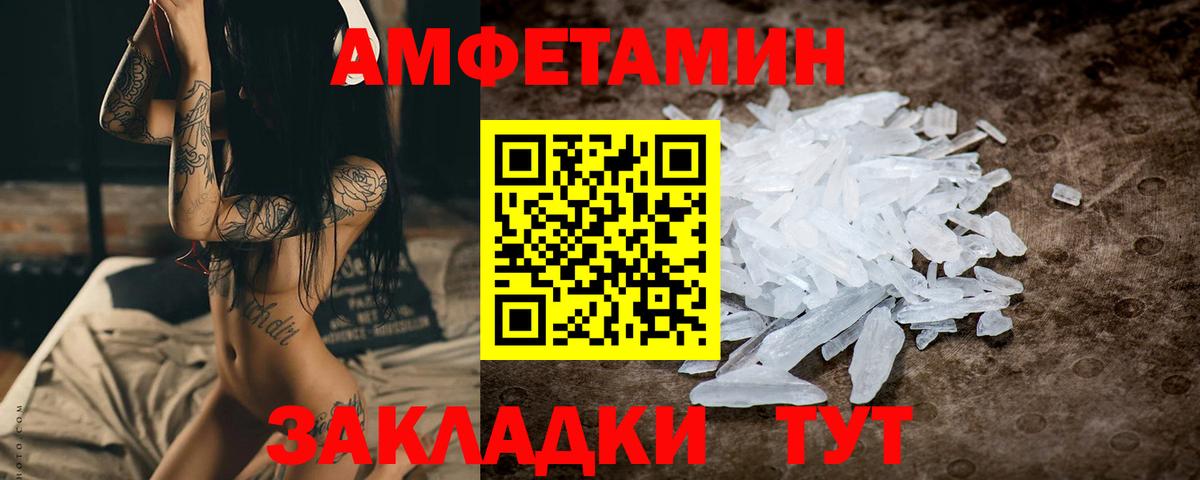 Первитин Methamphetamine Менделеевск