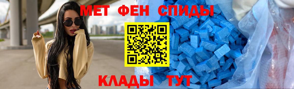 Метамфетамин винт  Менделеевск 