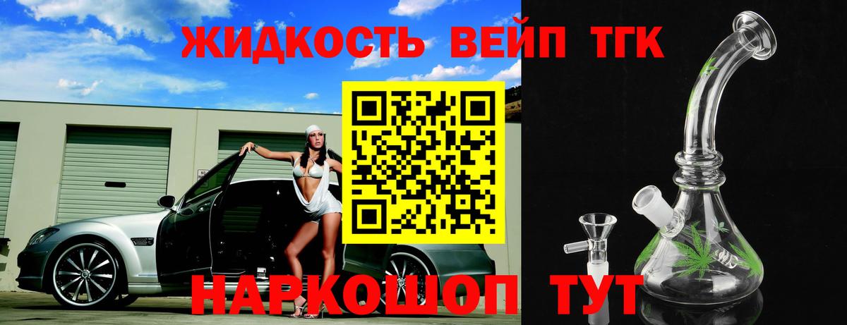 ТГК концентрат Менделеевск