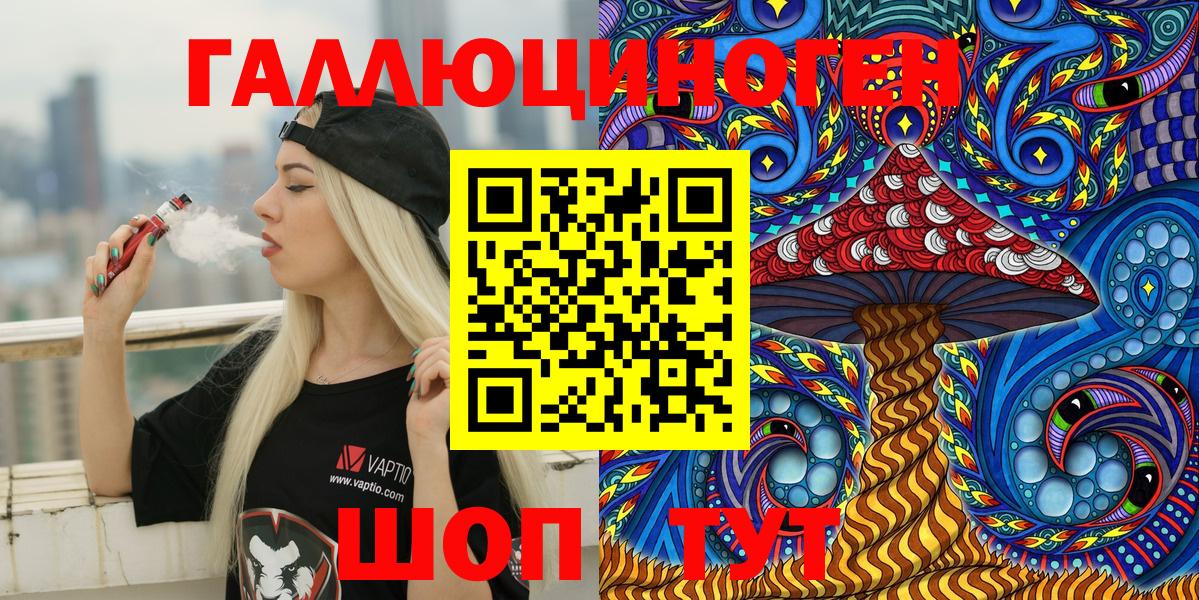 Галлюциногенные грибы Psilocybe Менделеевск