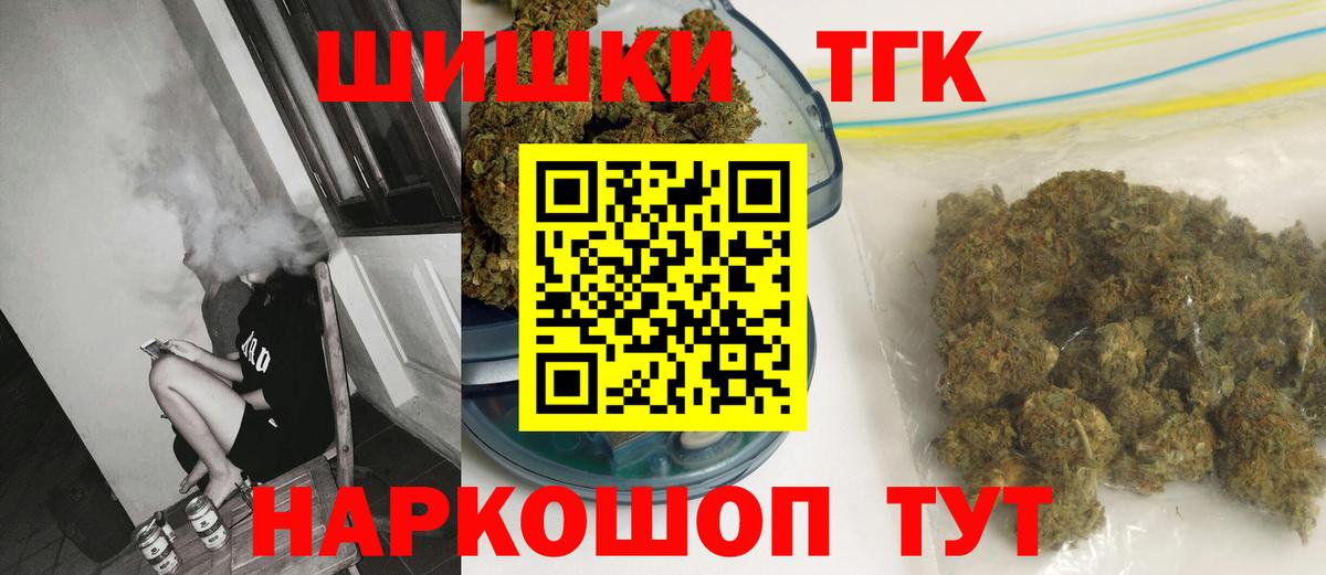 Бошки Шишки White Widow  Бошки Шишки Amnesia  Конопля MAZAR  Менделеевск 